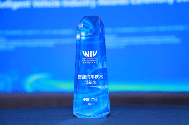 365be体育官方网站ADS于世界智能汽车大会获颁智能汽车技术创新奖